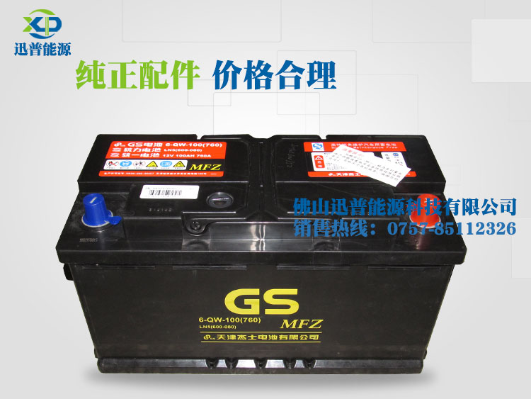 GS統(tǒng)一蓄電池12V100Ah 寶馬奔馳汽車電池6-QW-100(760)LN(600-080)